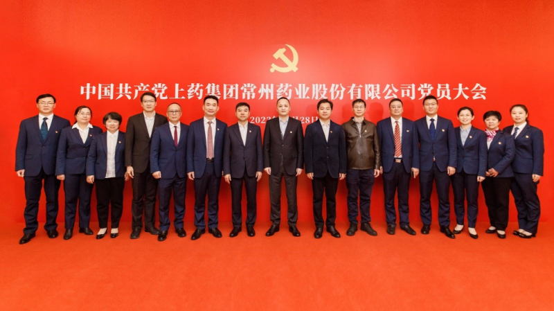 中国共产党365best体育(中国)有限公司党员大会胜利召开